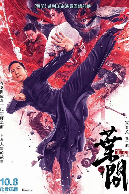 Ip Man Koleksiyonu