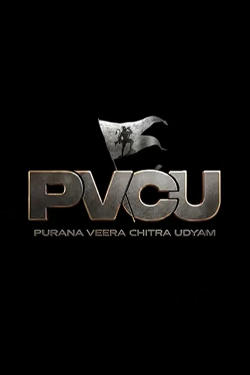 PVCU