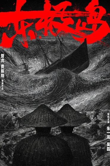 东极岛