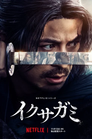 Last Samurai Standing